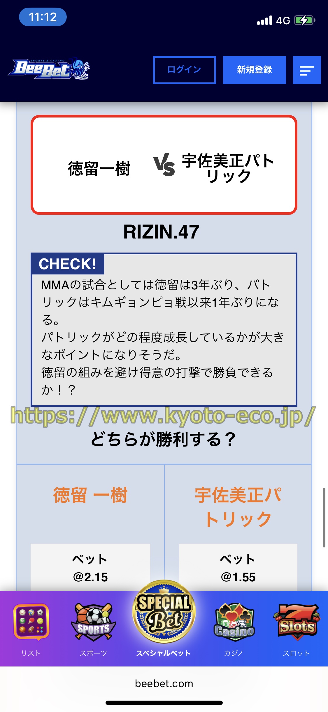 RIZIN