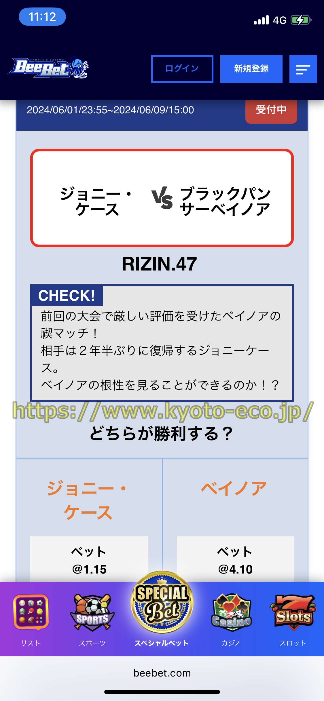 RIZIN