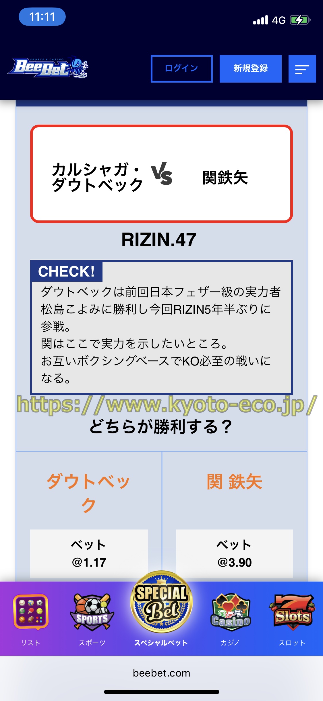 RIZIN