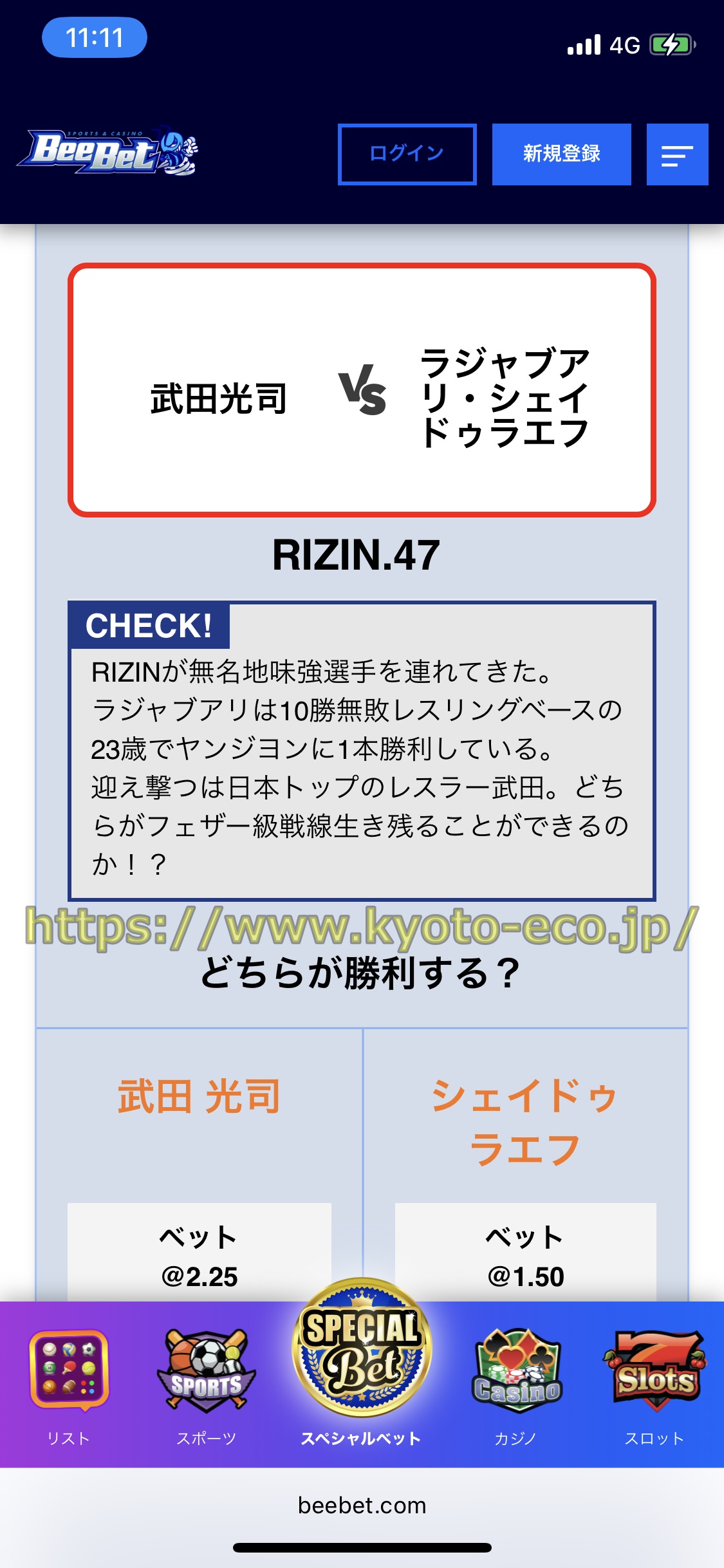 RIZIN