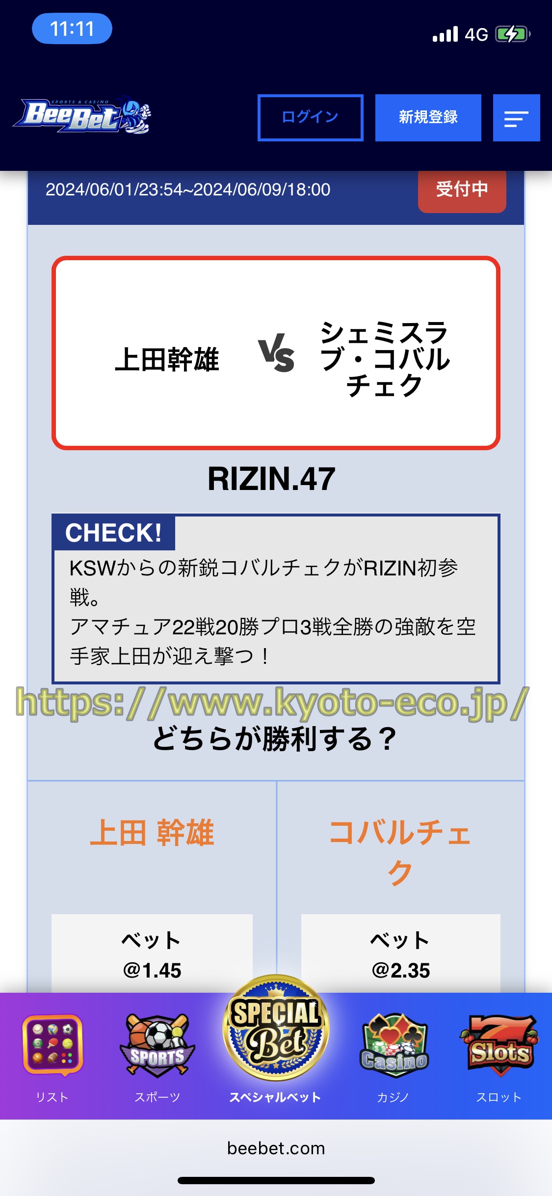 RIZIN