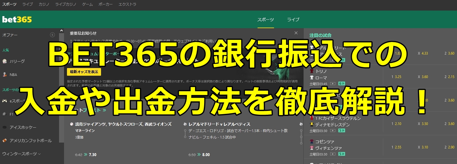 BET365