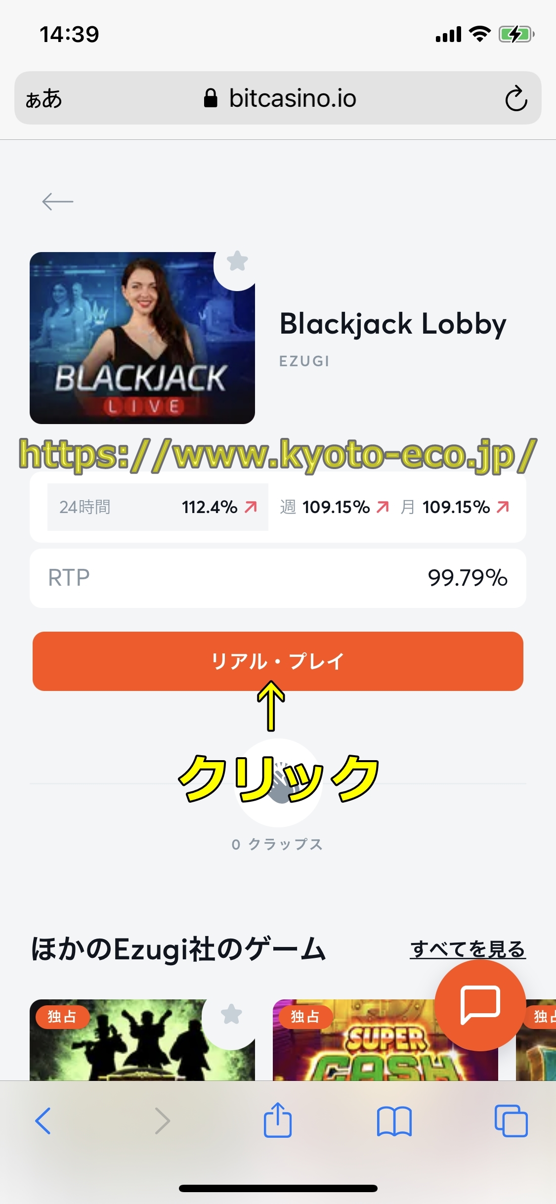 ビットカジノ