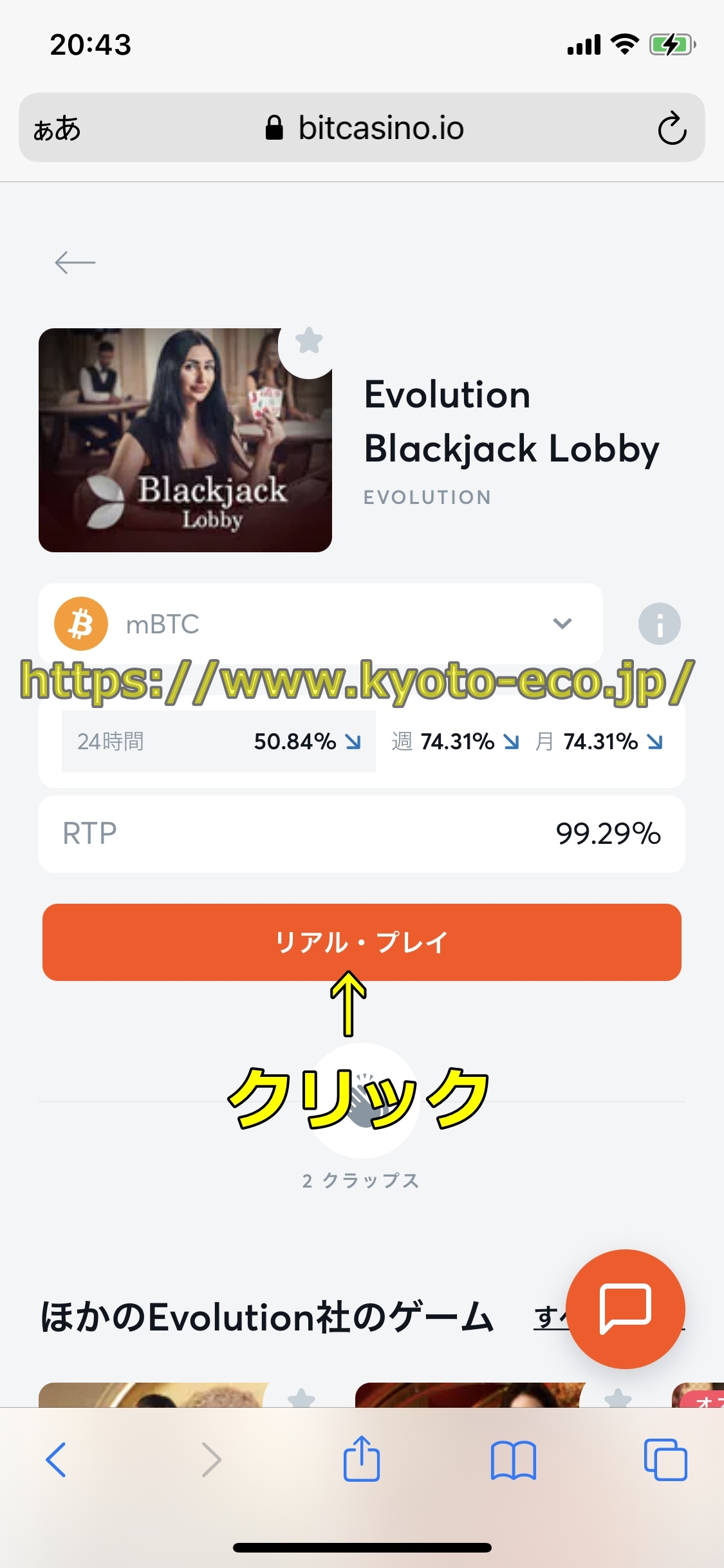 ビットカジノ