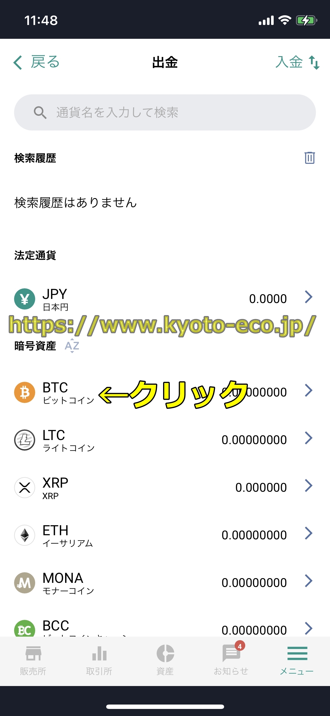 ビットカジノ