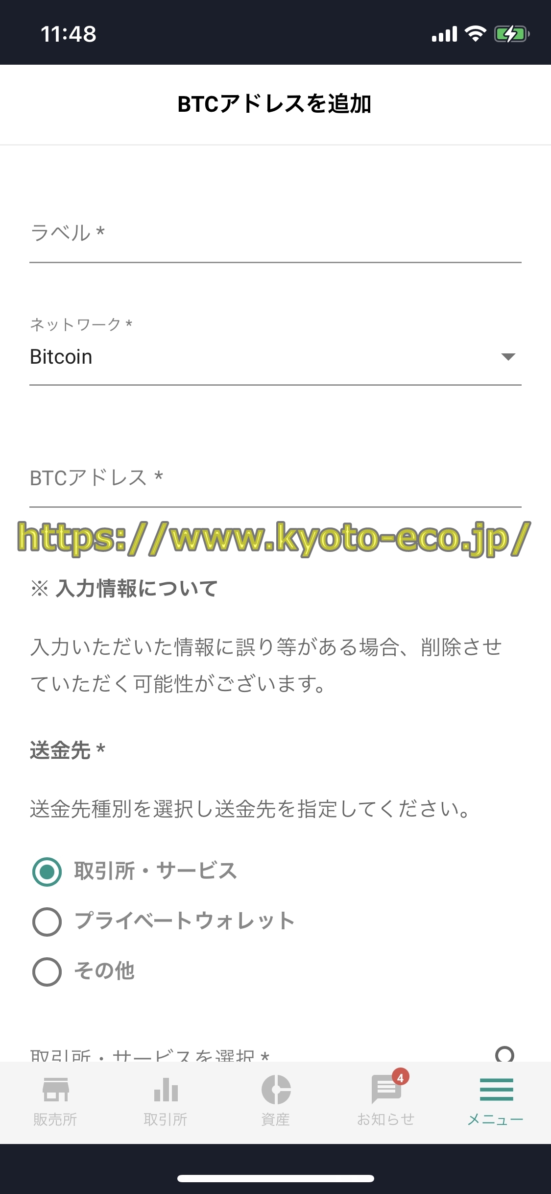 ビットカジノ