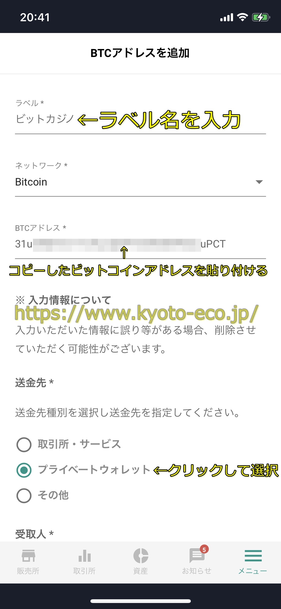 ビットカジノ