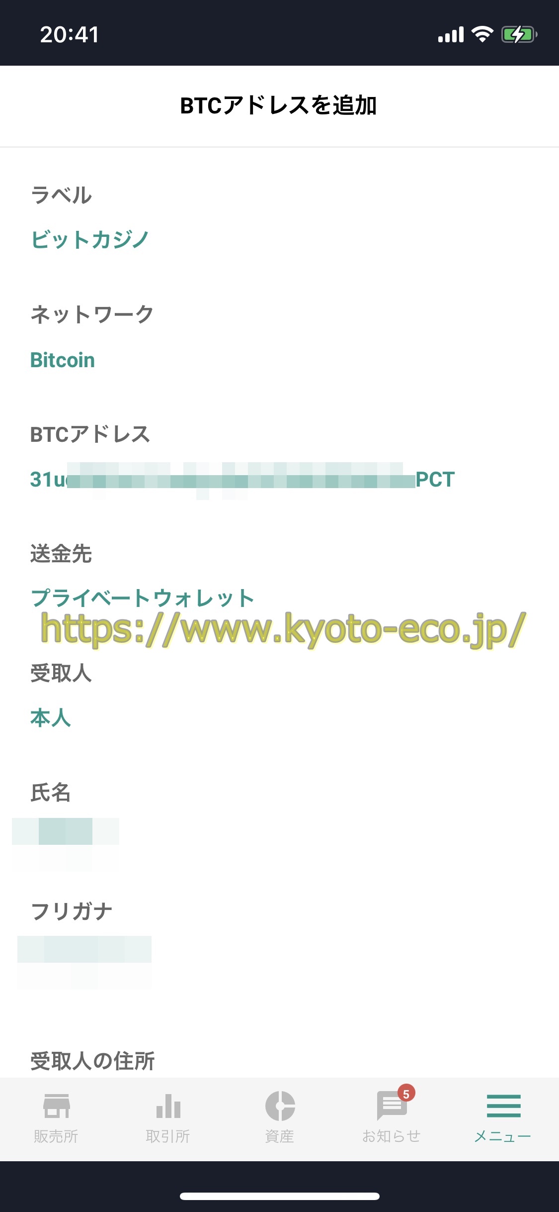 ビットカジノ