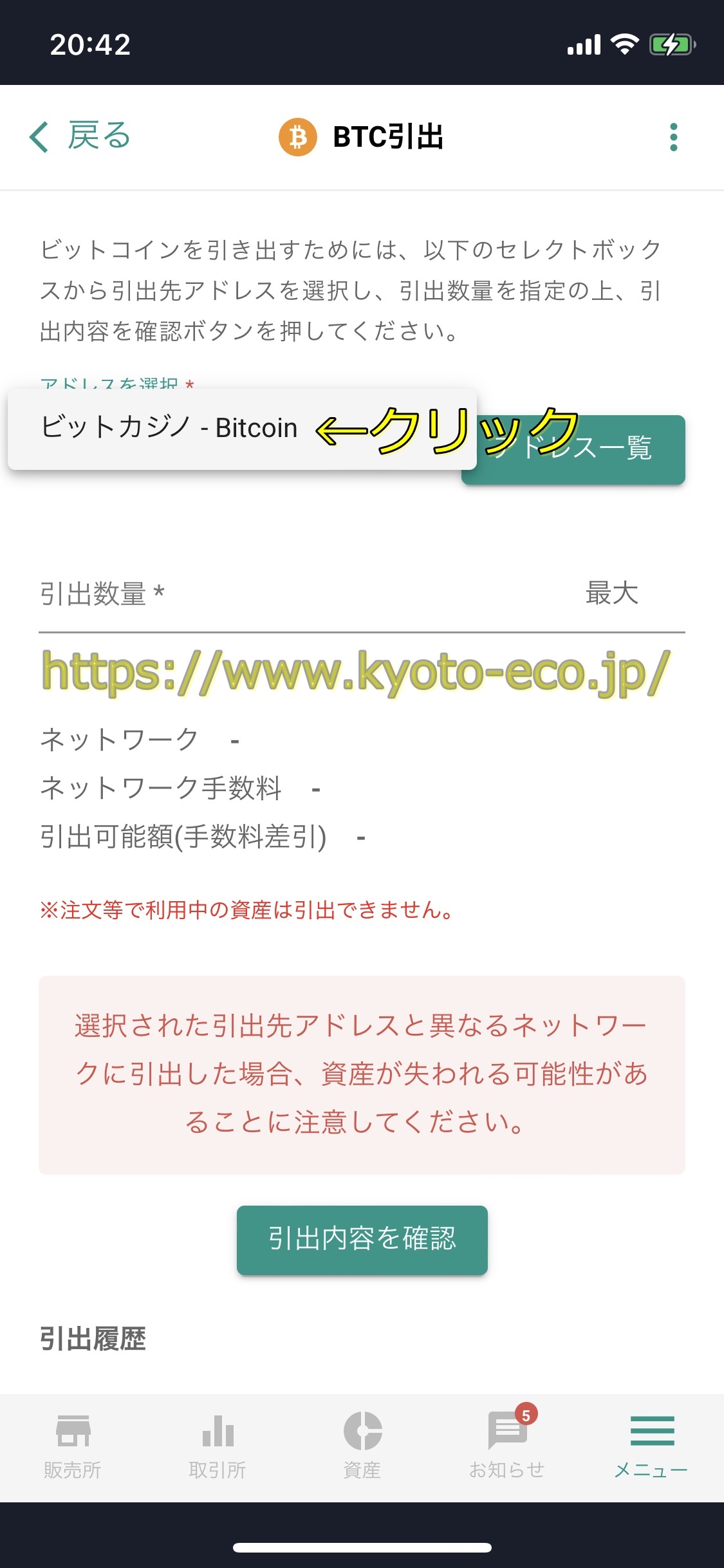 ビットカジノ