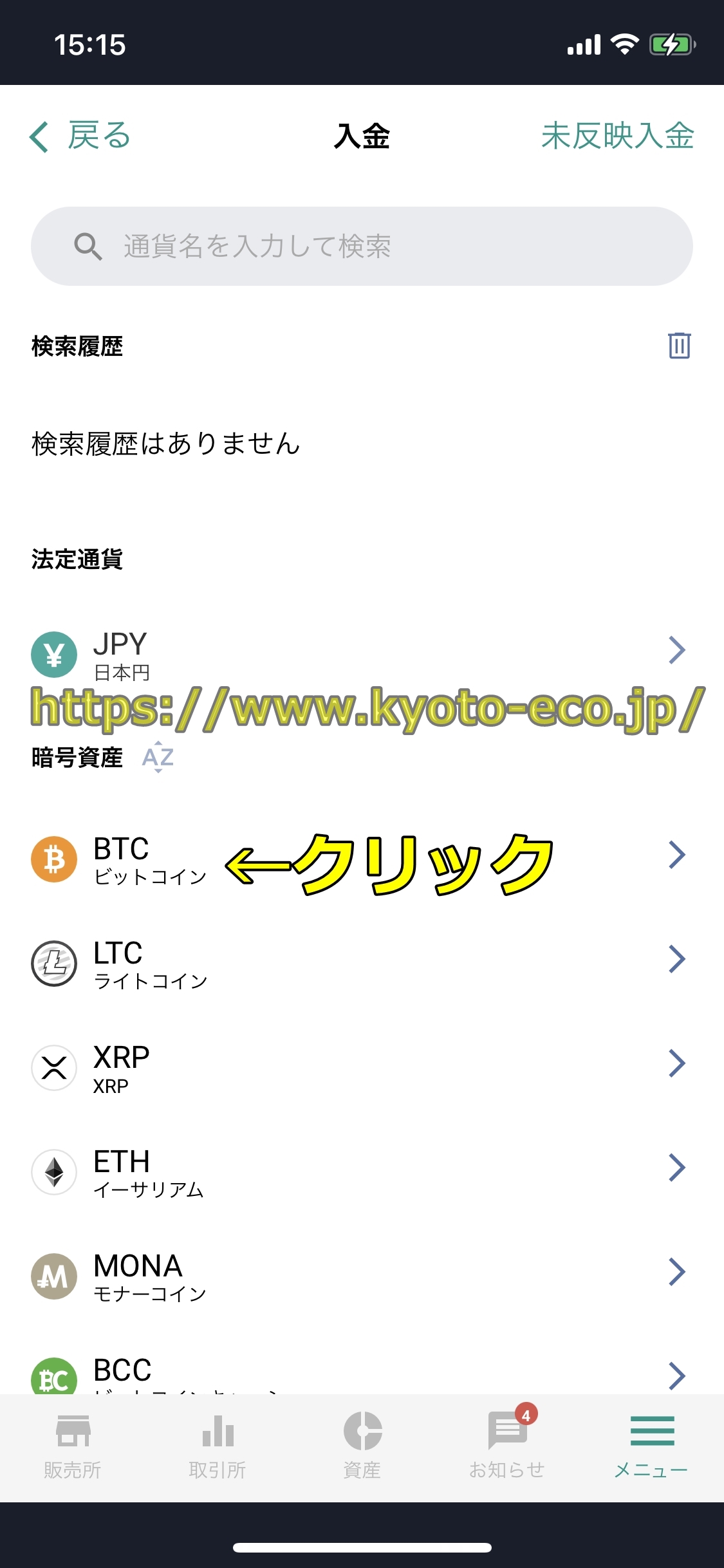 ビットカジノ