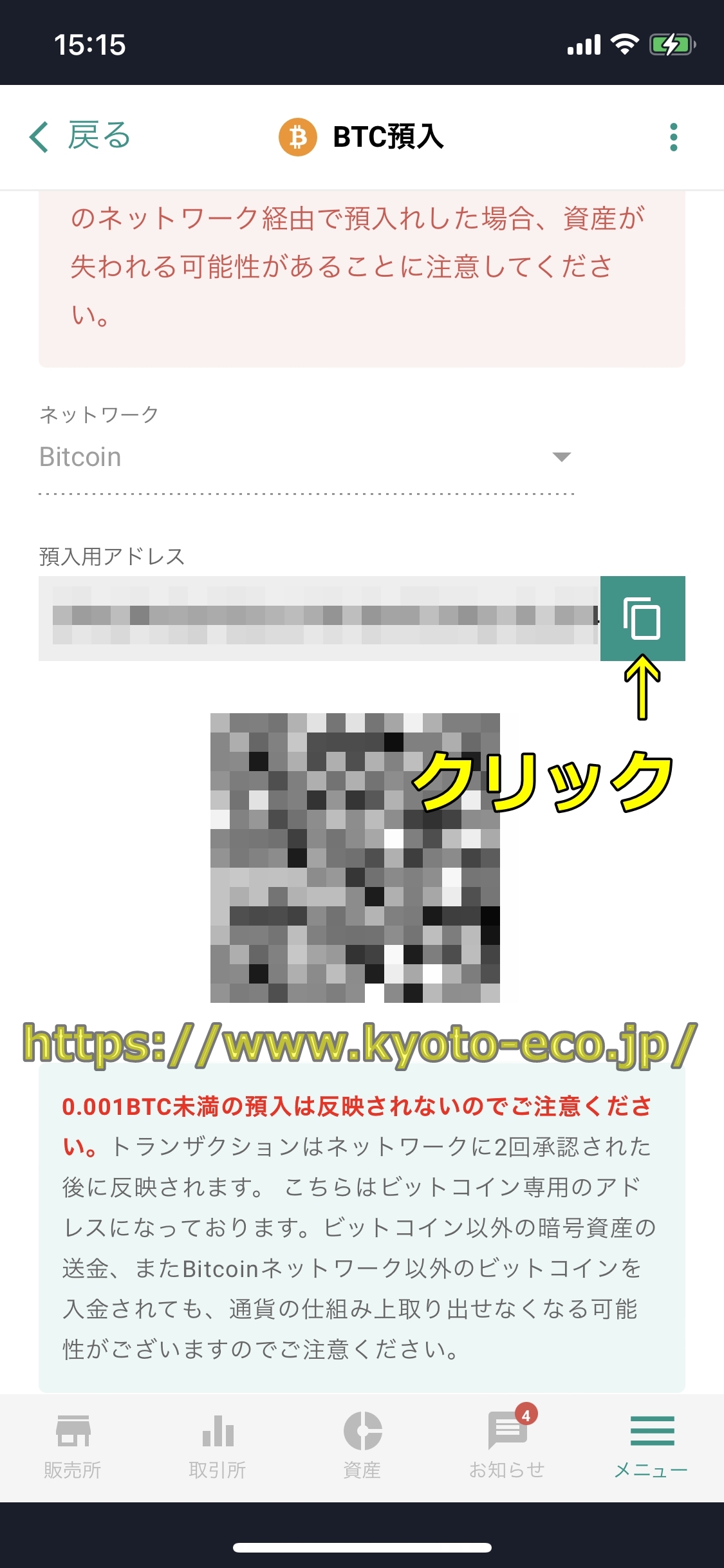 ビットカジノ