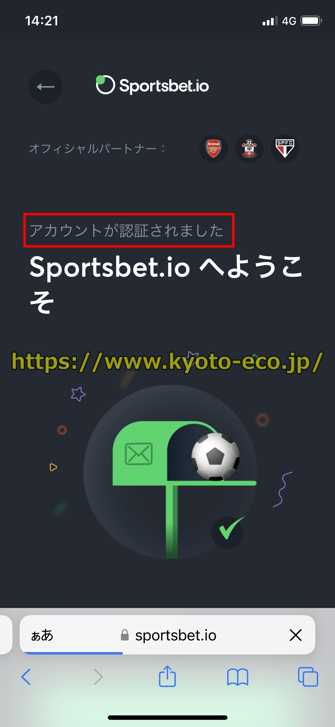 スポーツベットアイオー